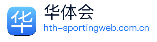 华体会 logo